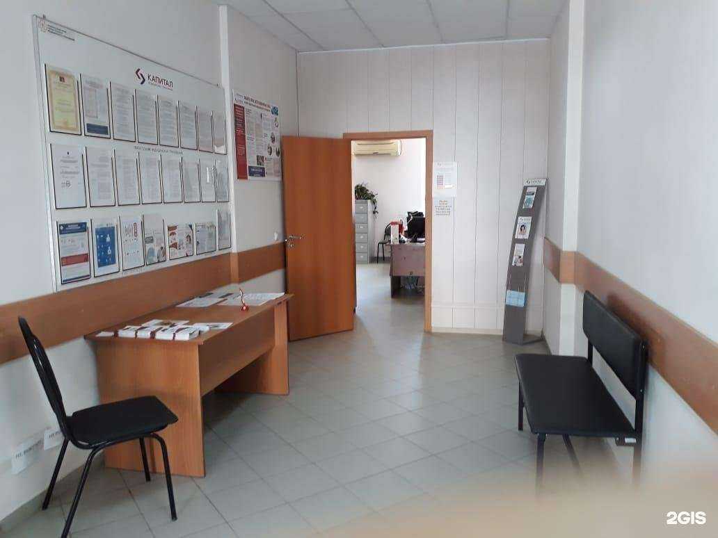 Отзывы на компанию Капитал в Волгограде c фото