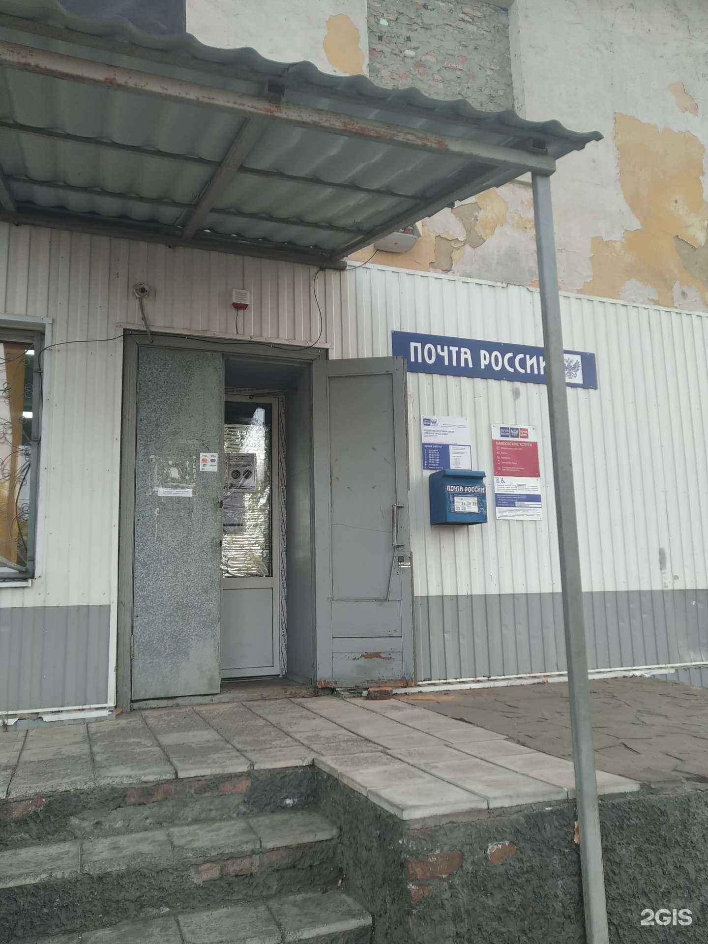 Отзывы на компанию Почта России в Новошахтинске c фото