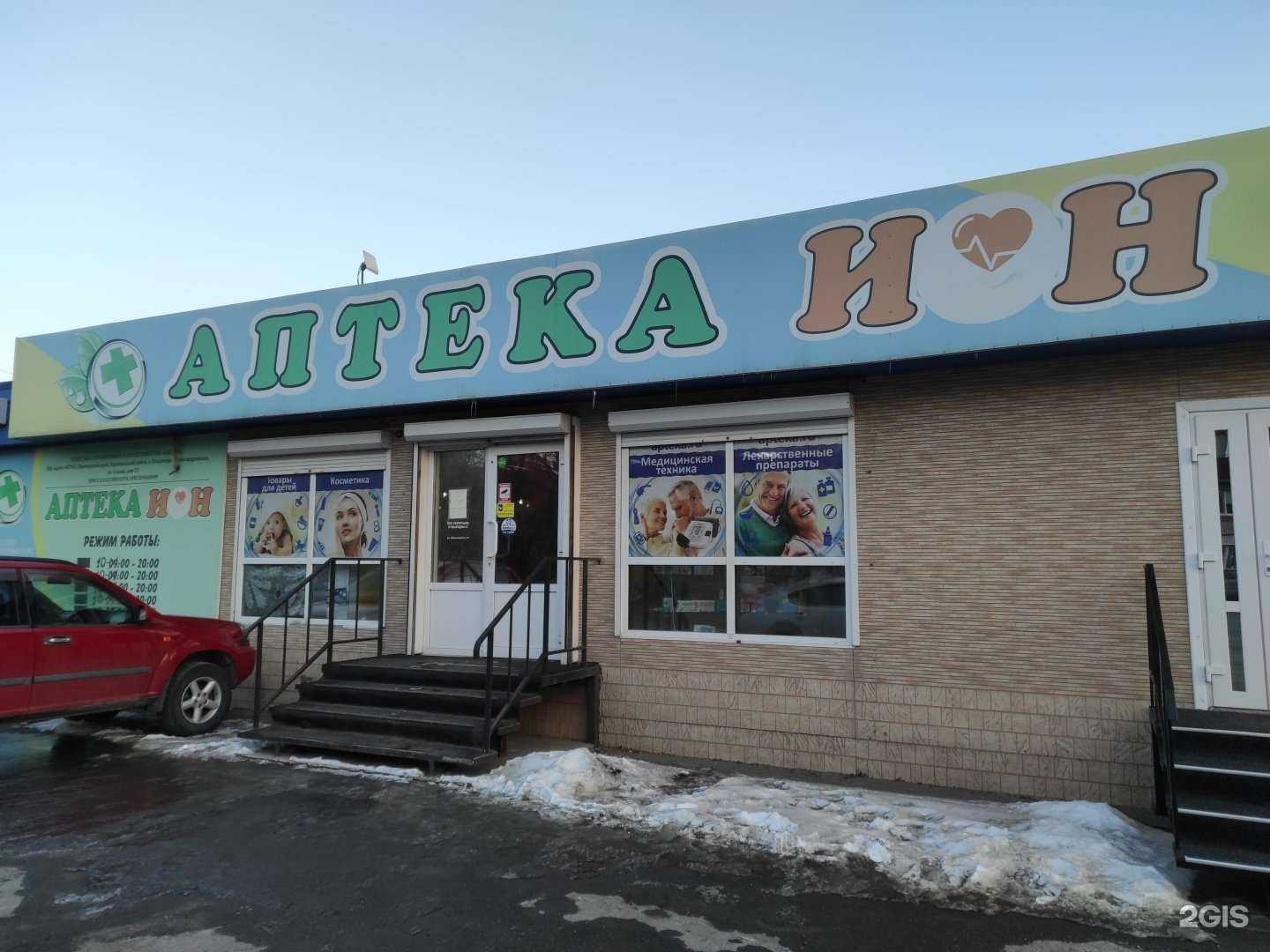 Отзывы на компанию Ион в Находке c фото