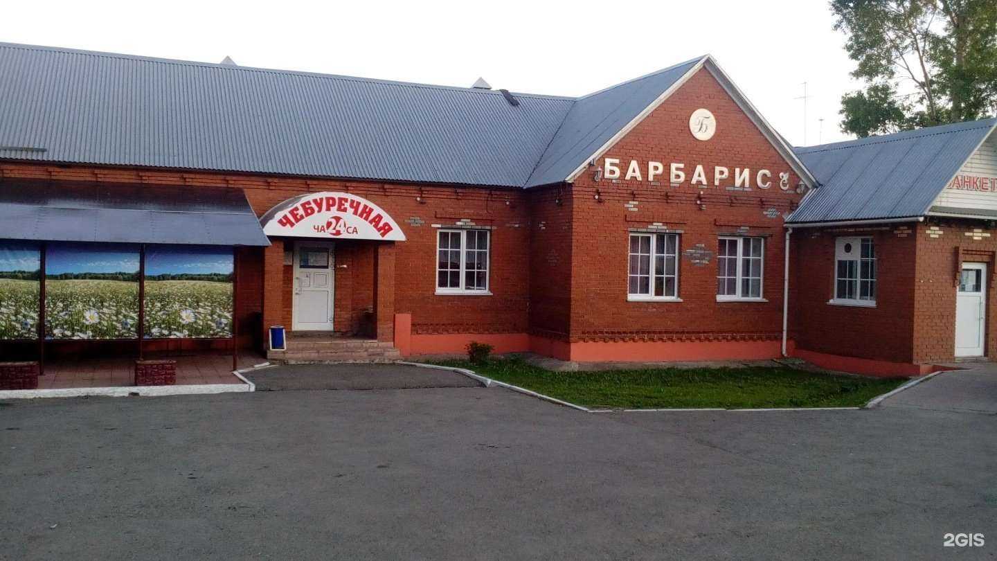 Отзывы на компанию Барбарис в Кемерове c фото - фотография 2 из 2