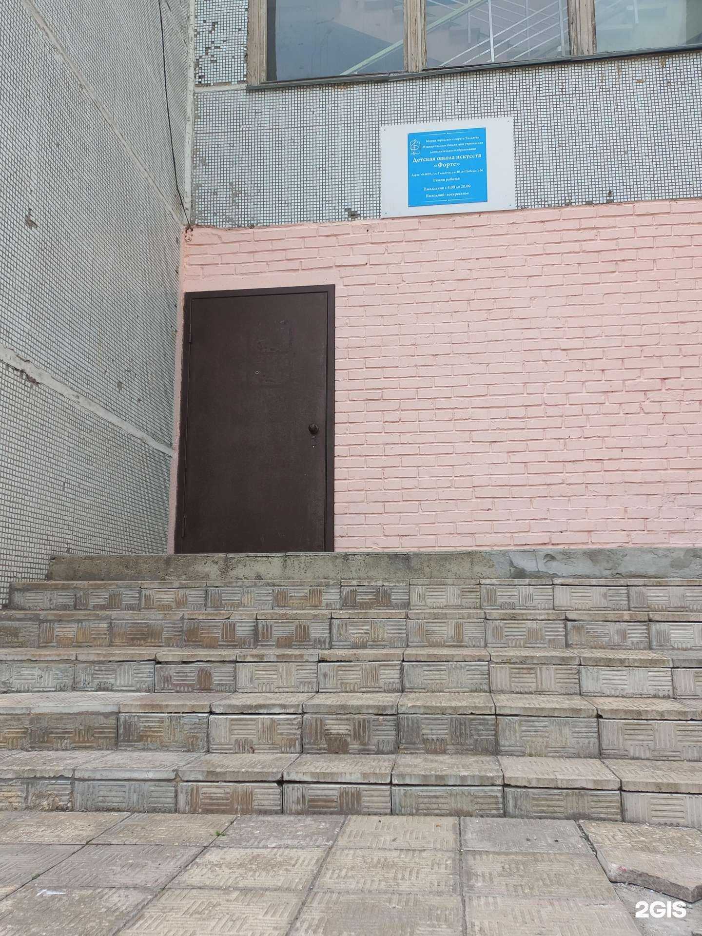 Отзывы на компанию Форте в г. Тольятти c фото