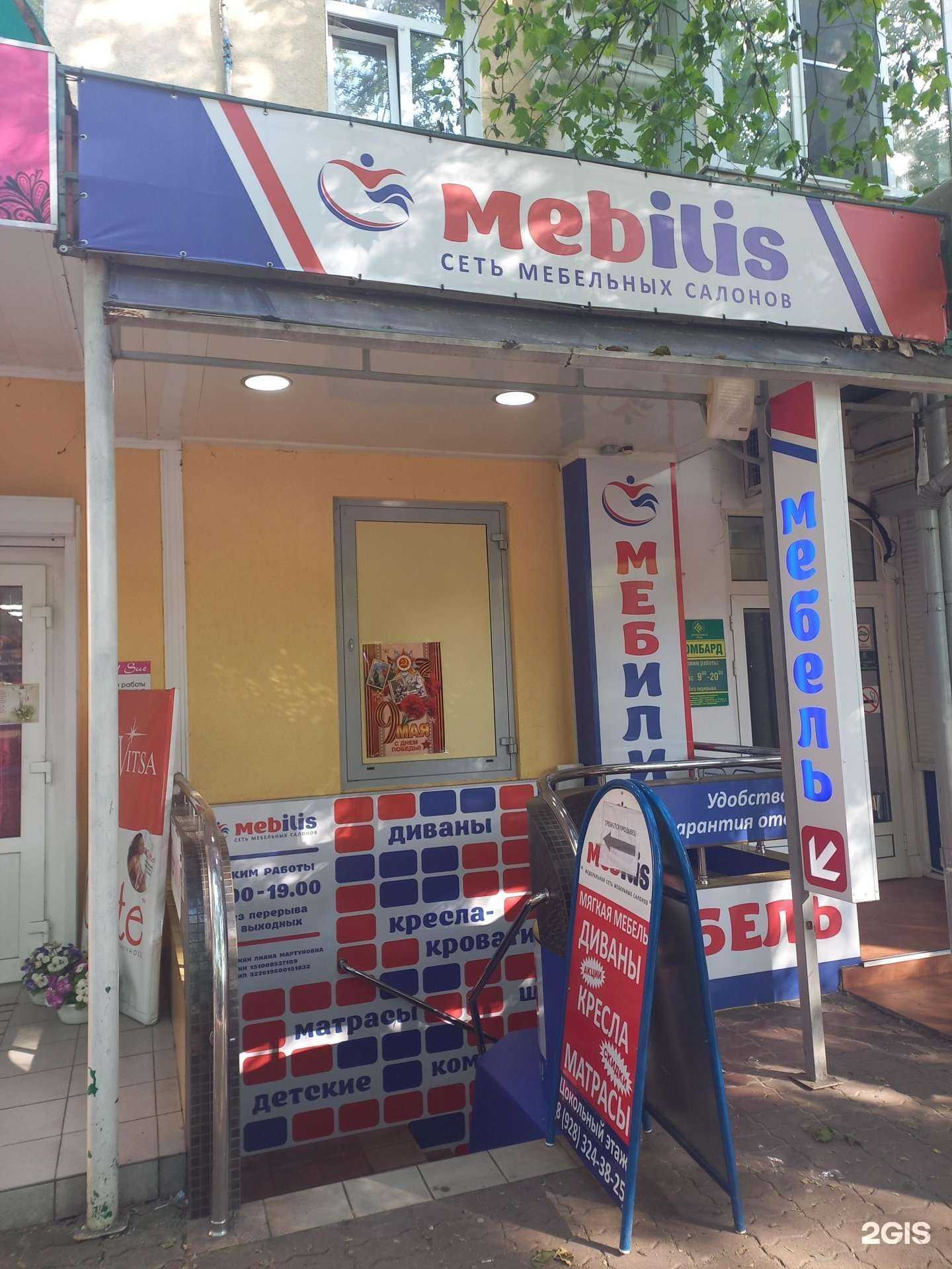 Отзывы на компанию Mebilis в Туапсе c фото