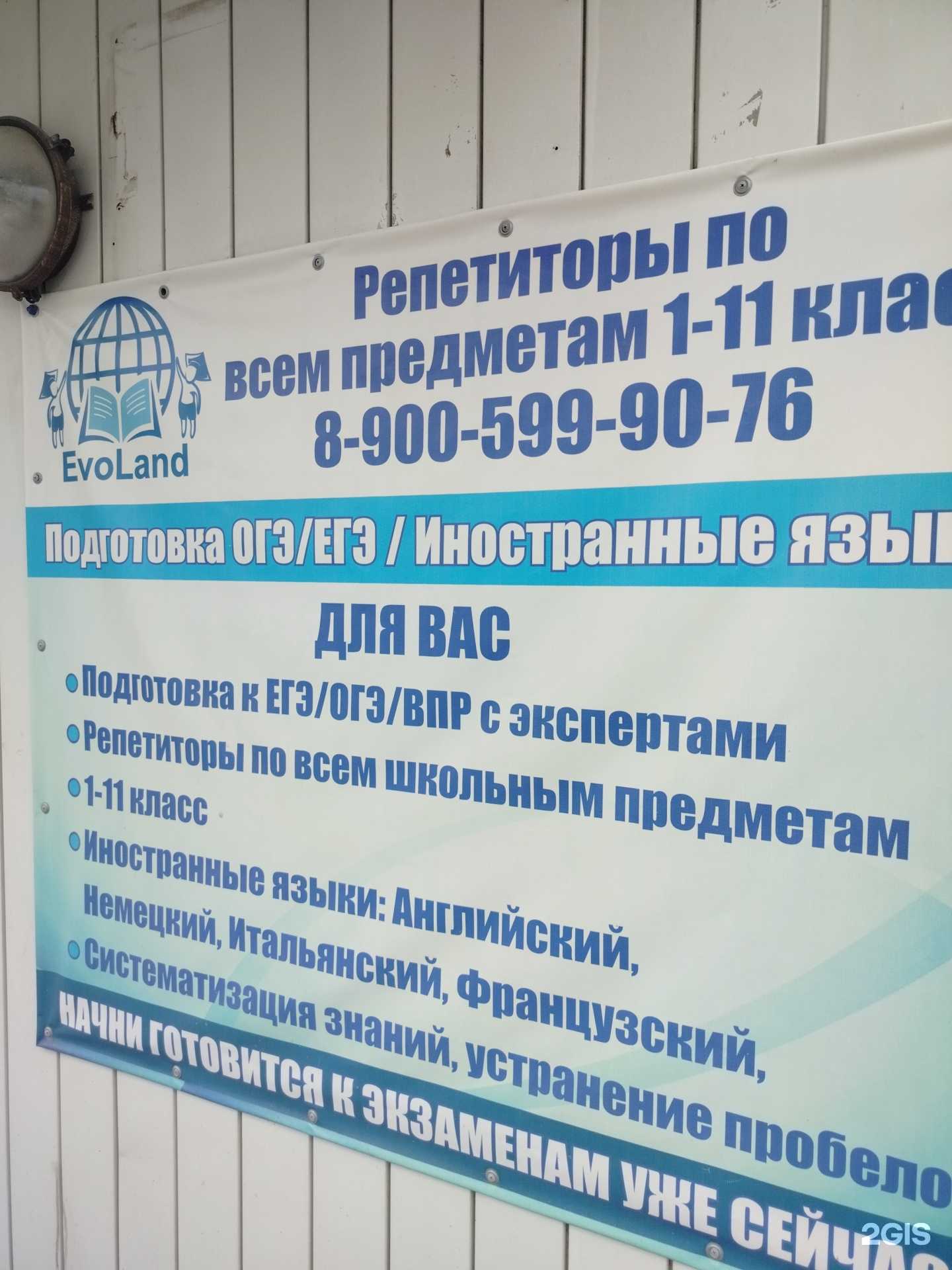 Отзывы на компанию Evoland в Липецке c фото