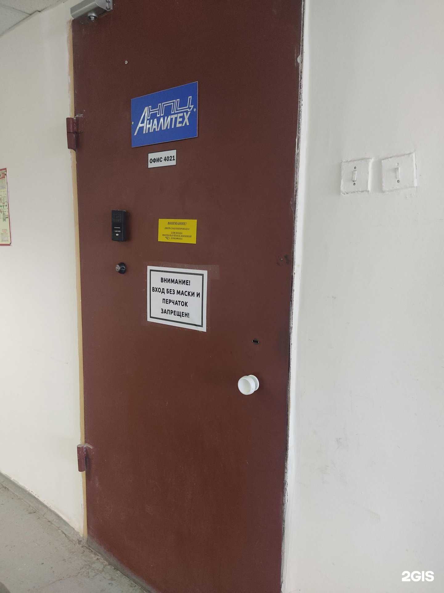 Отзывы на компанию Аналитех в г. Нижний Новгород c фото