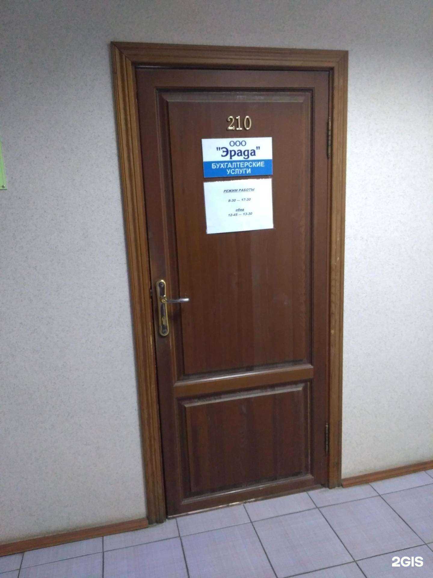 Отзывы на компанию Эрада в Тольятти c фото