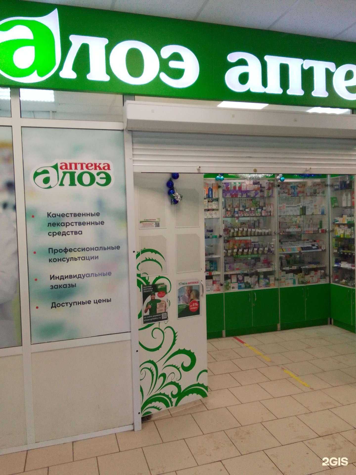 Отзывы на компанию Алоэ в г. Обнинск c фото