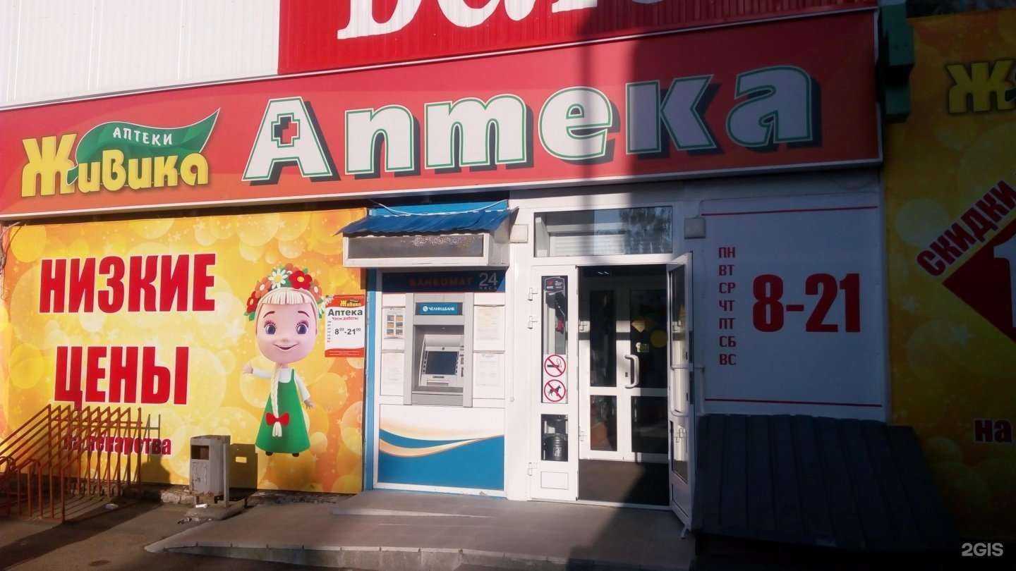 Отзывы на компанию Живика в Миассе c фото