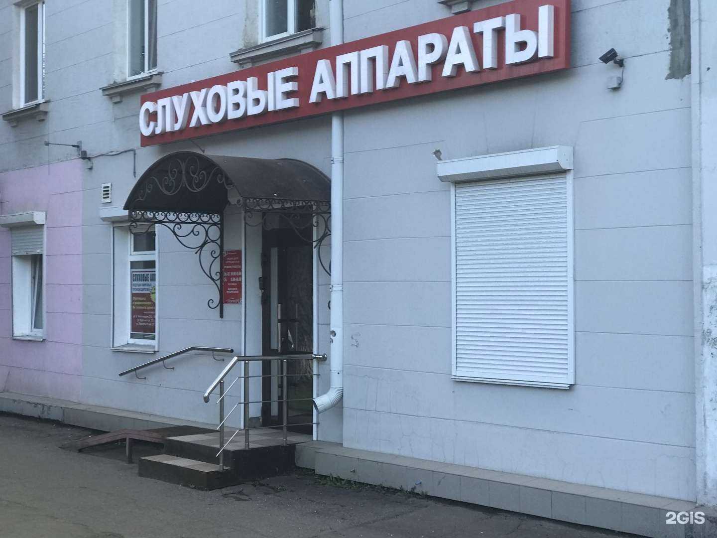 Отзывы на компанию Омский центр коррекции слуха в г. Омск c фото