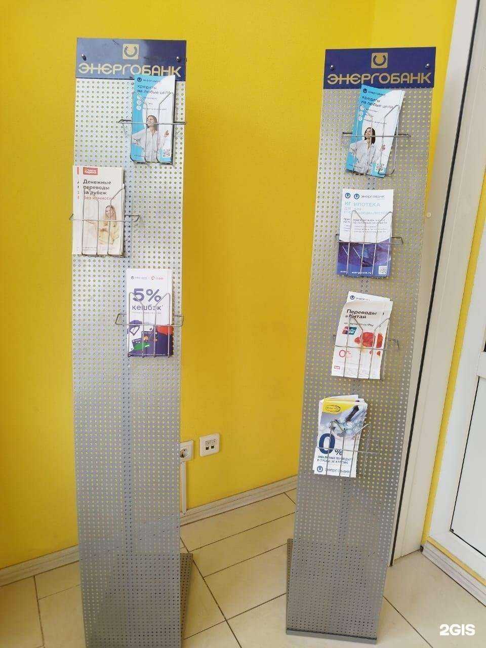 Отзывы на компанию Энергобанк в Нижнекамске c фото