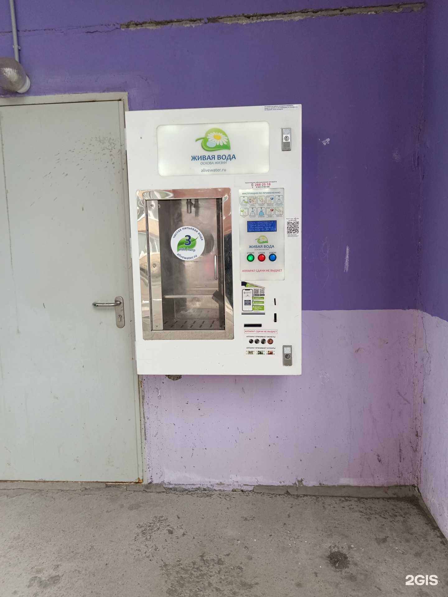 Отзывы на компанию Живая вода в г. Пермь c фото