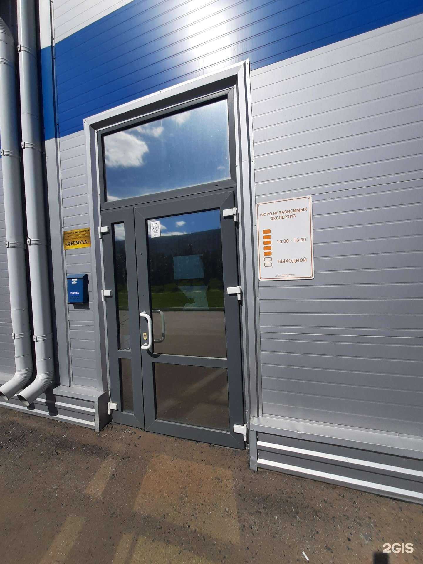 Отзывы на компанию Бюро независимых экспертиз в г. Омск c фото