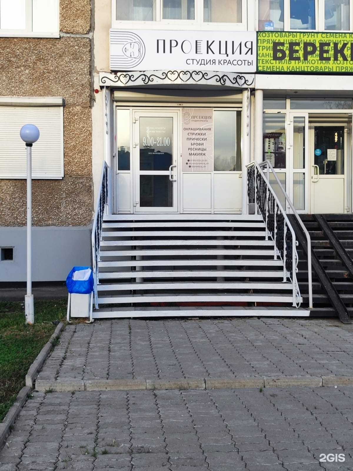 Отзывы на компанию Проекция в Ижевске c фото