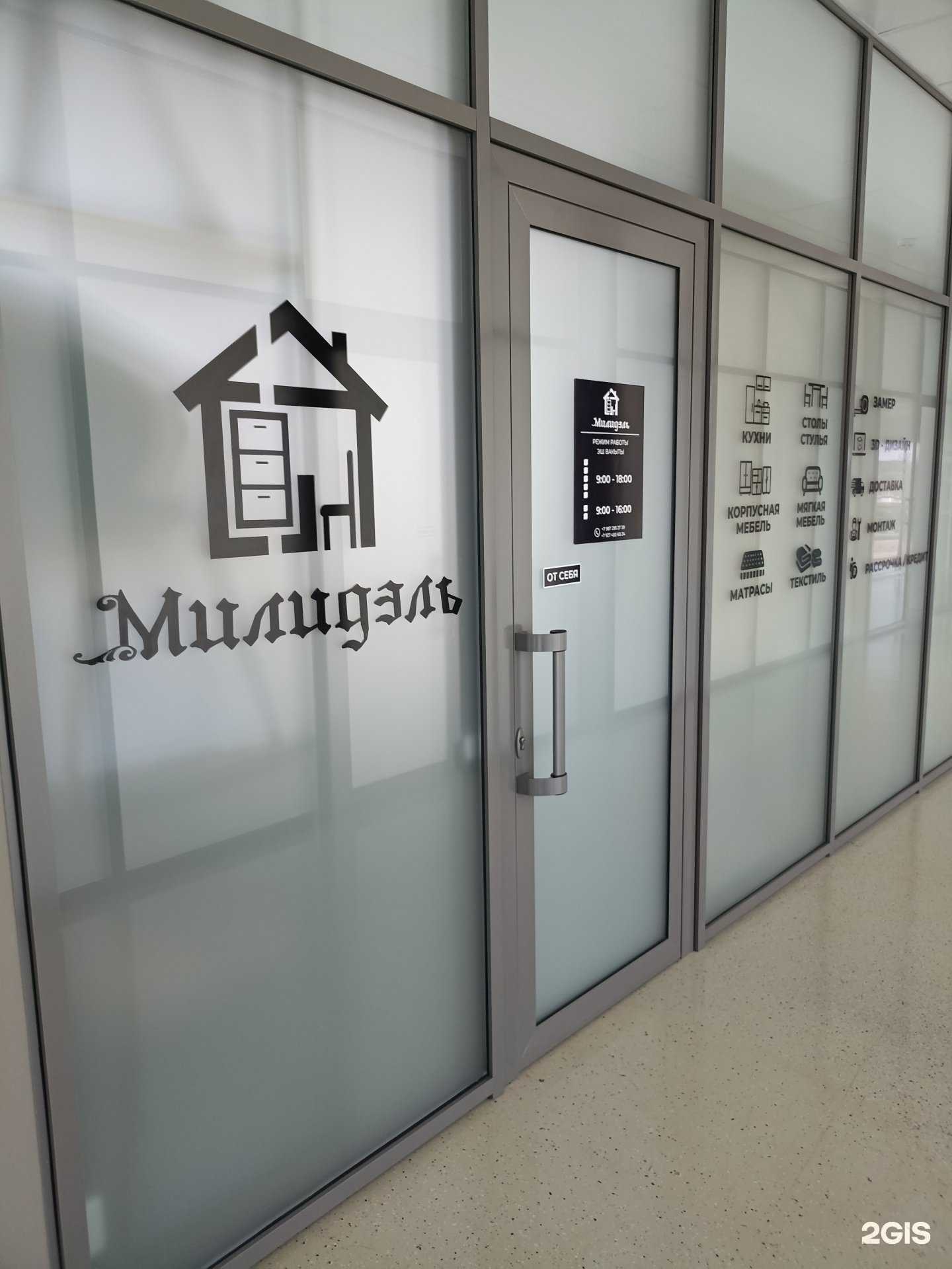 Отзывы на компанию Милидэль в г. Набережные Челны c фото