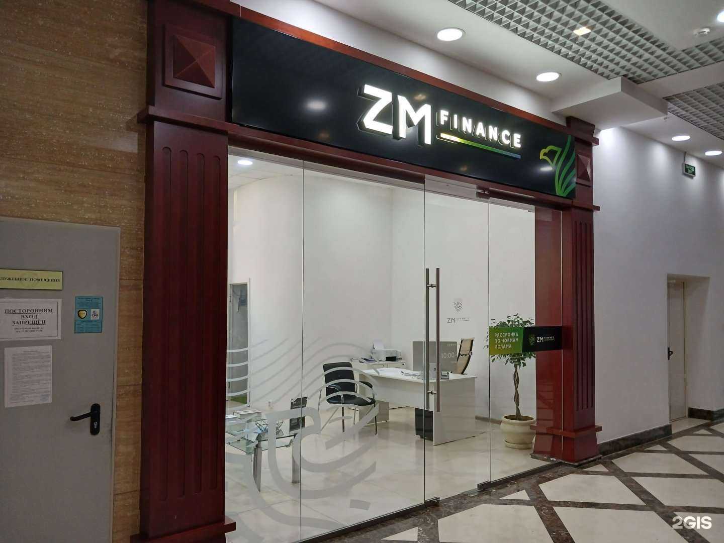 Отзывы на компанию ZM finance в г. Астрахань c фото