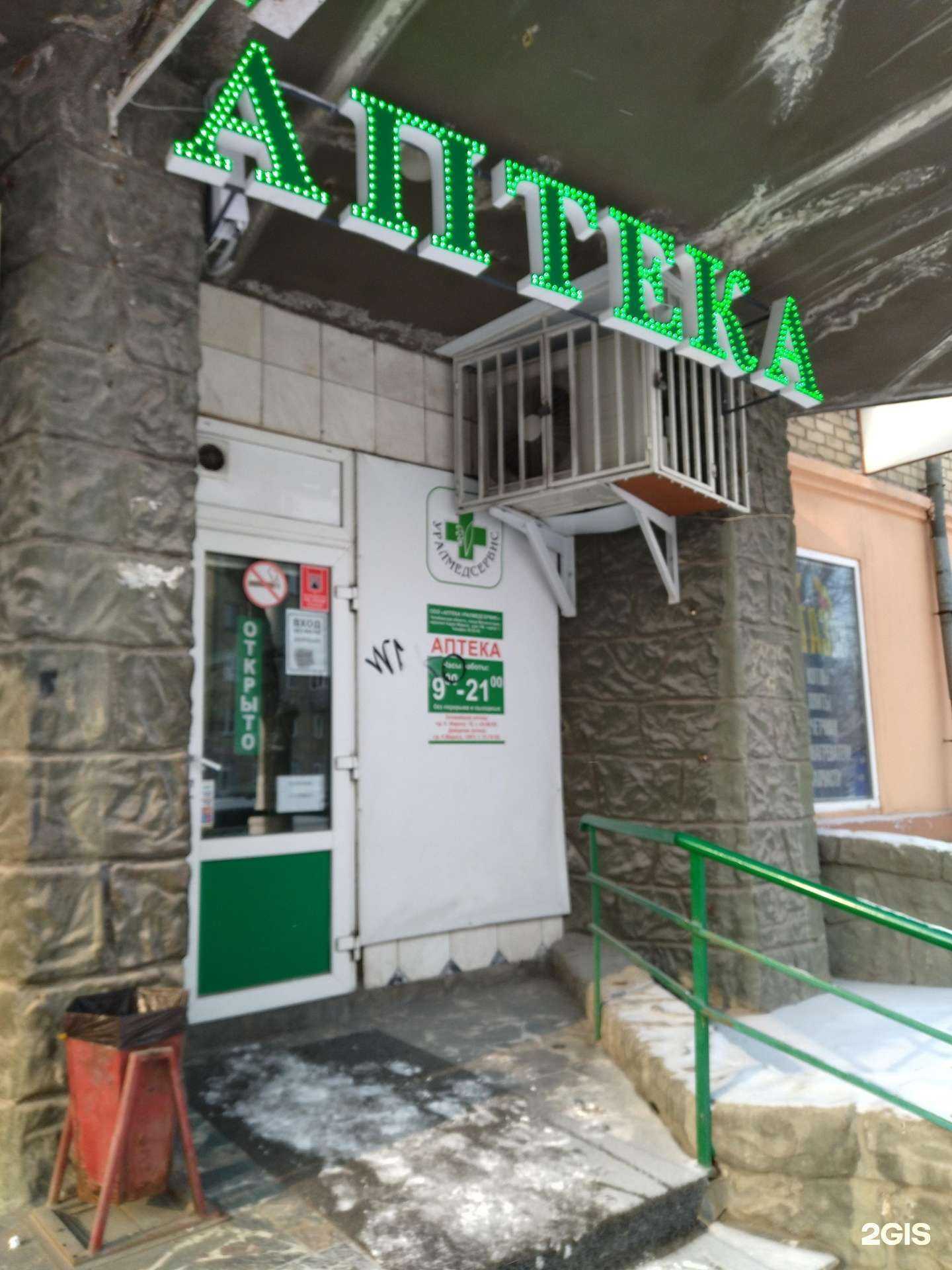 Отзывы на компанию Уралмедсервис в Магнитогорске c фото