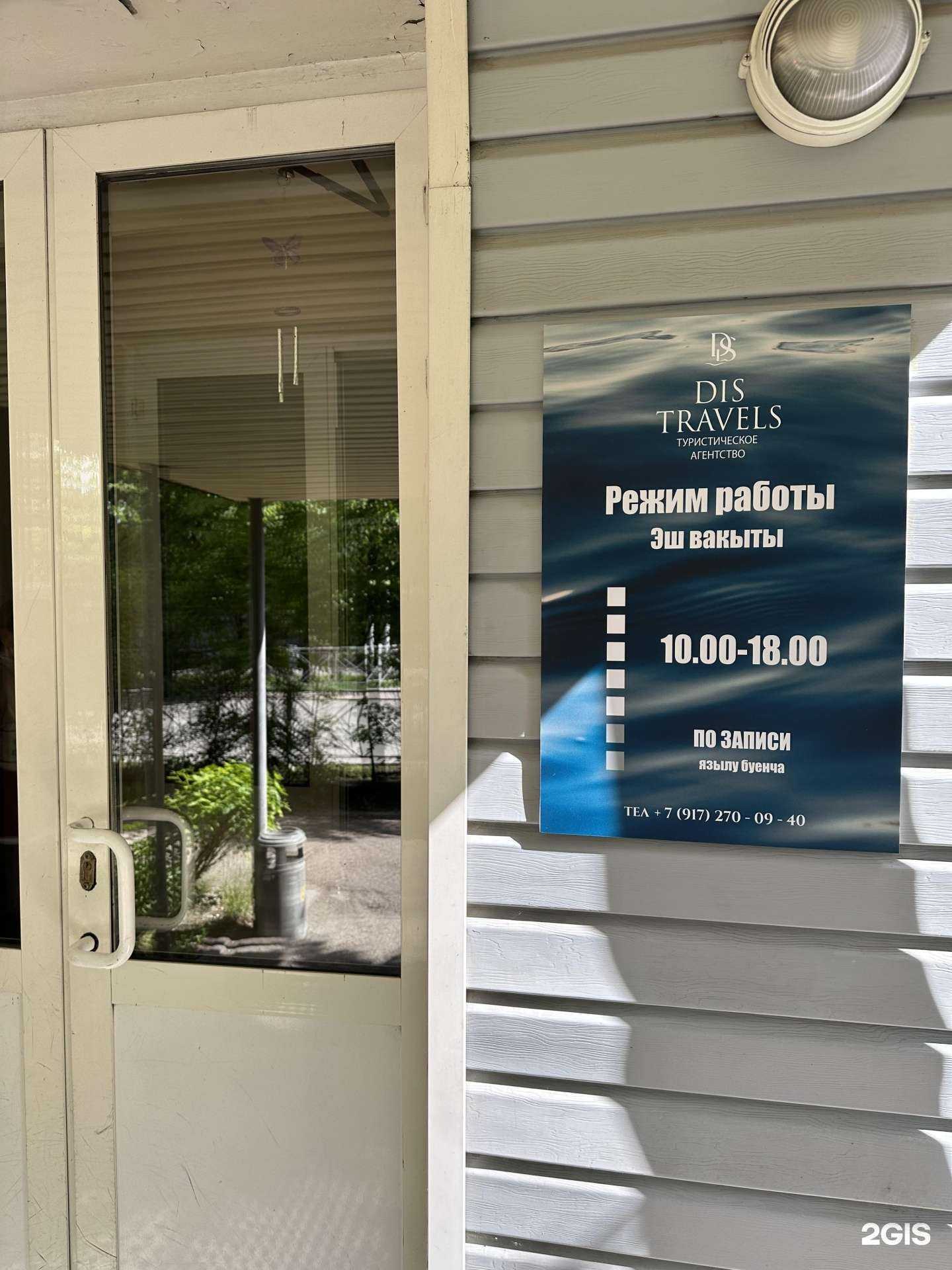 Отзывы на компанию Dis travels в Казани c фото