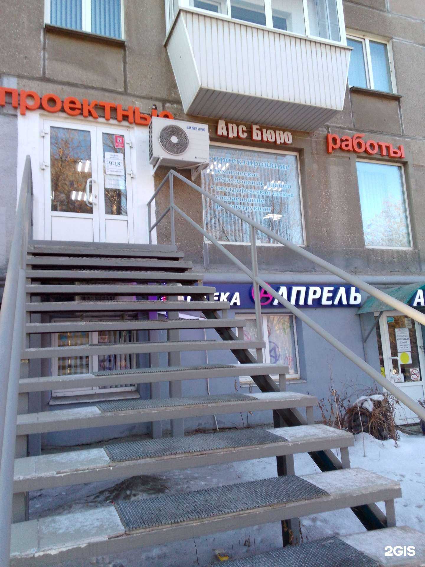 Отзывы на компанию Арс-бюро в г. Магнитогорск c фото