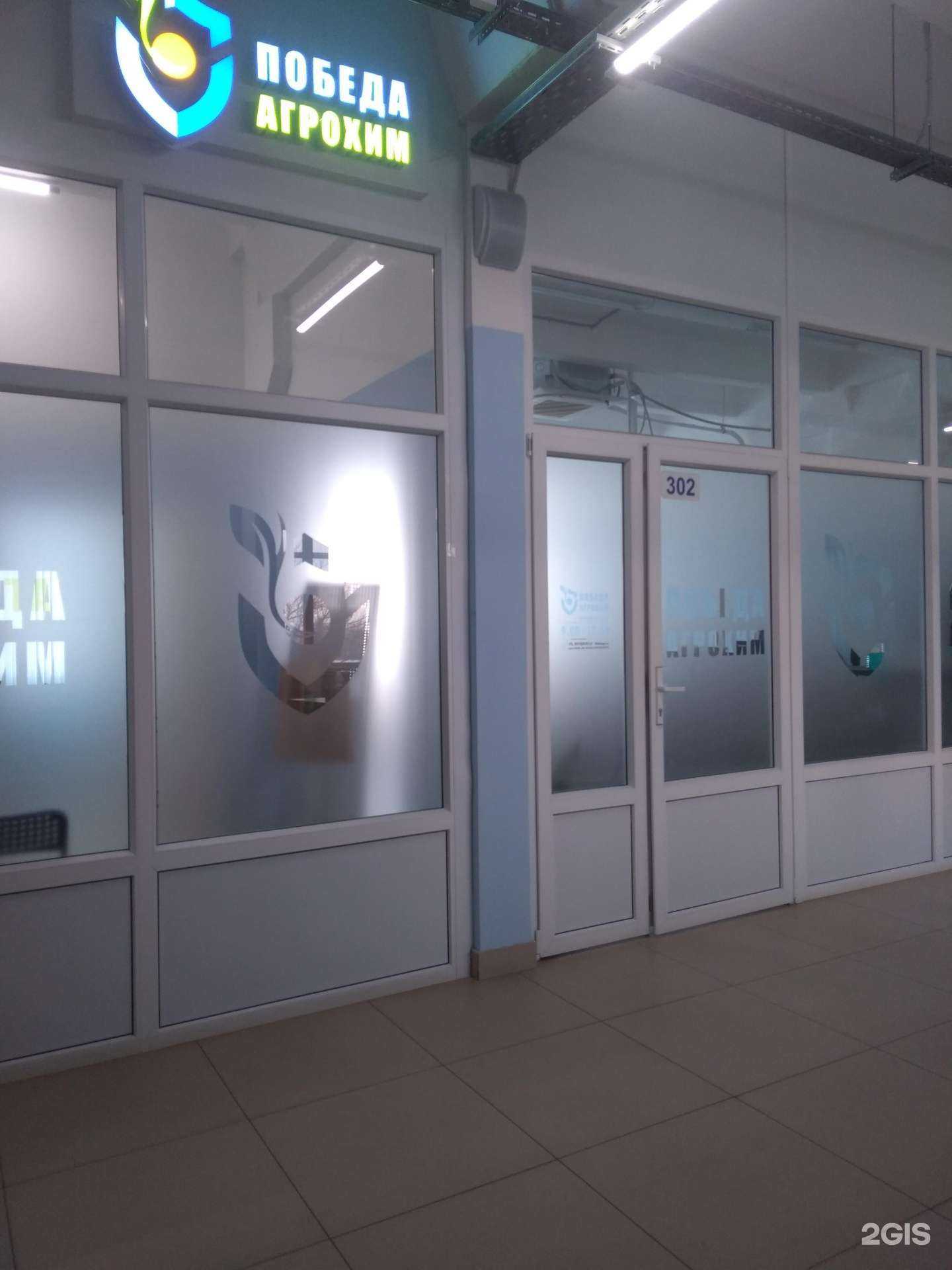 Отзывы на компанию Победа агрохим в Тольятти c фото