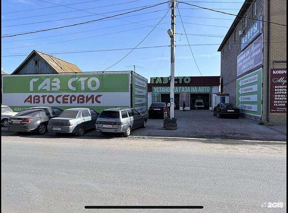 Отзывы на компанию ГАЗ в Астрахани c фото
