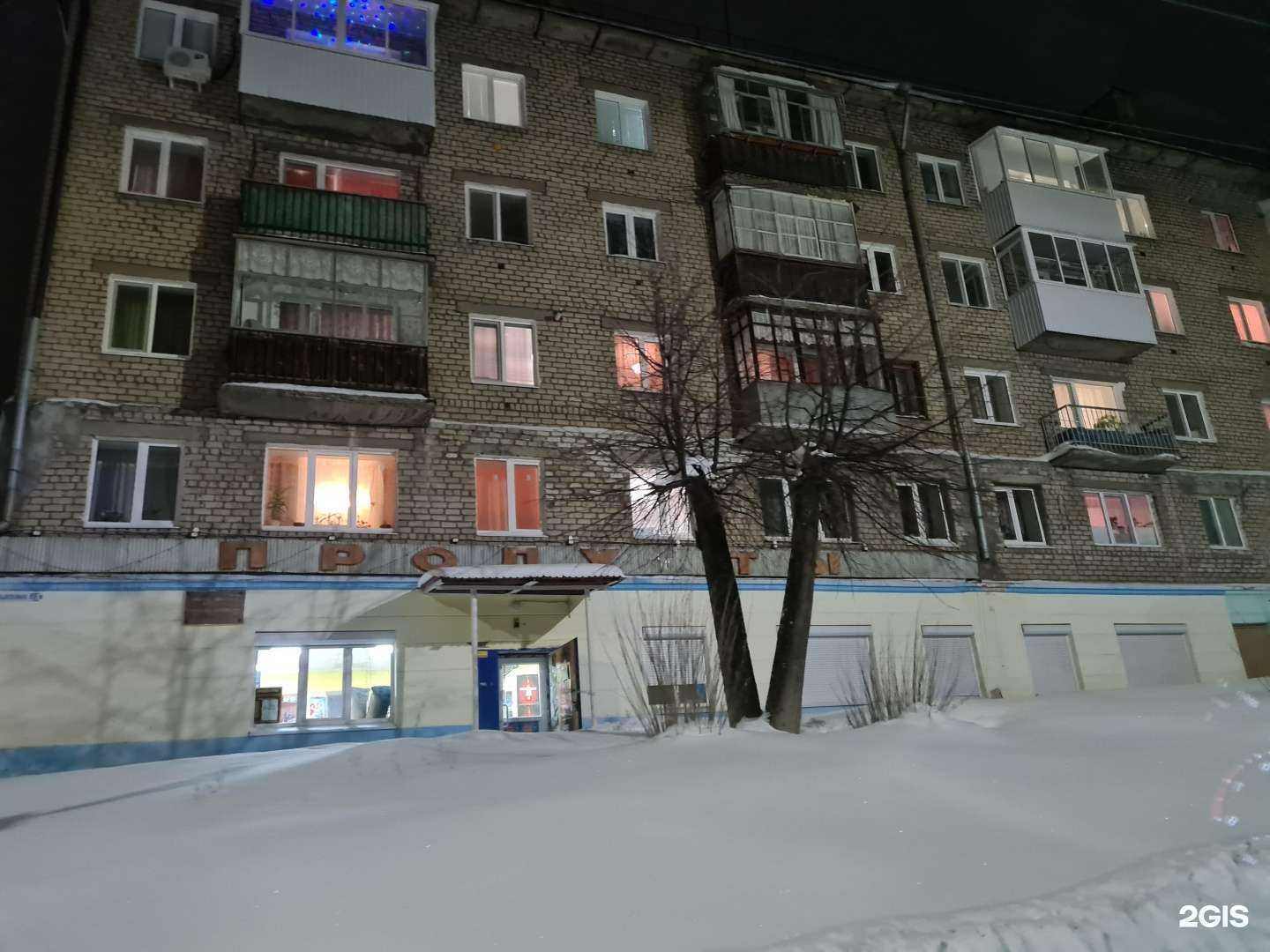 Отзывы на компанию Рыбачок в Кушве c фото