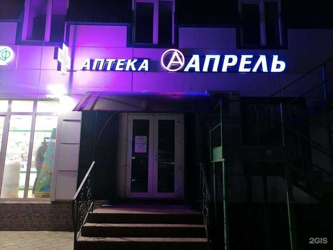 Отзывы на компанию Апрель в Грозном c фото