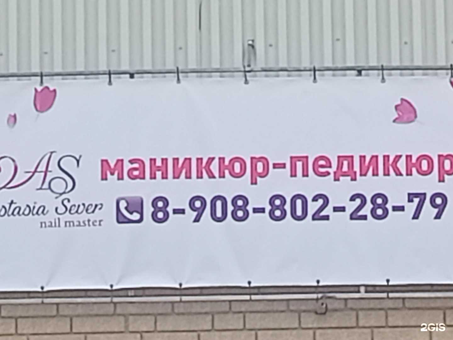 Отзывы на компанию Ногтевая студия в г. Омск c фото