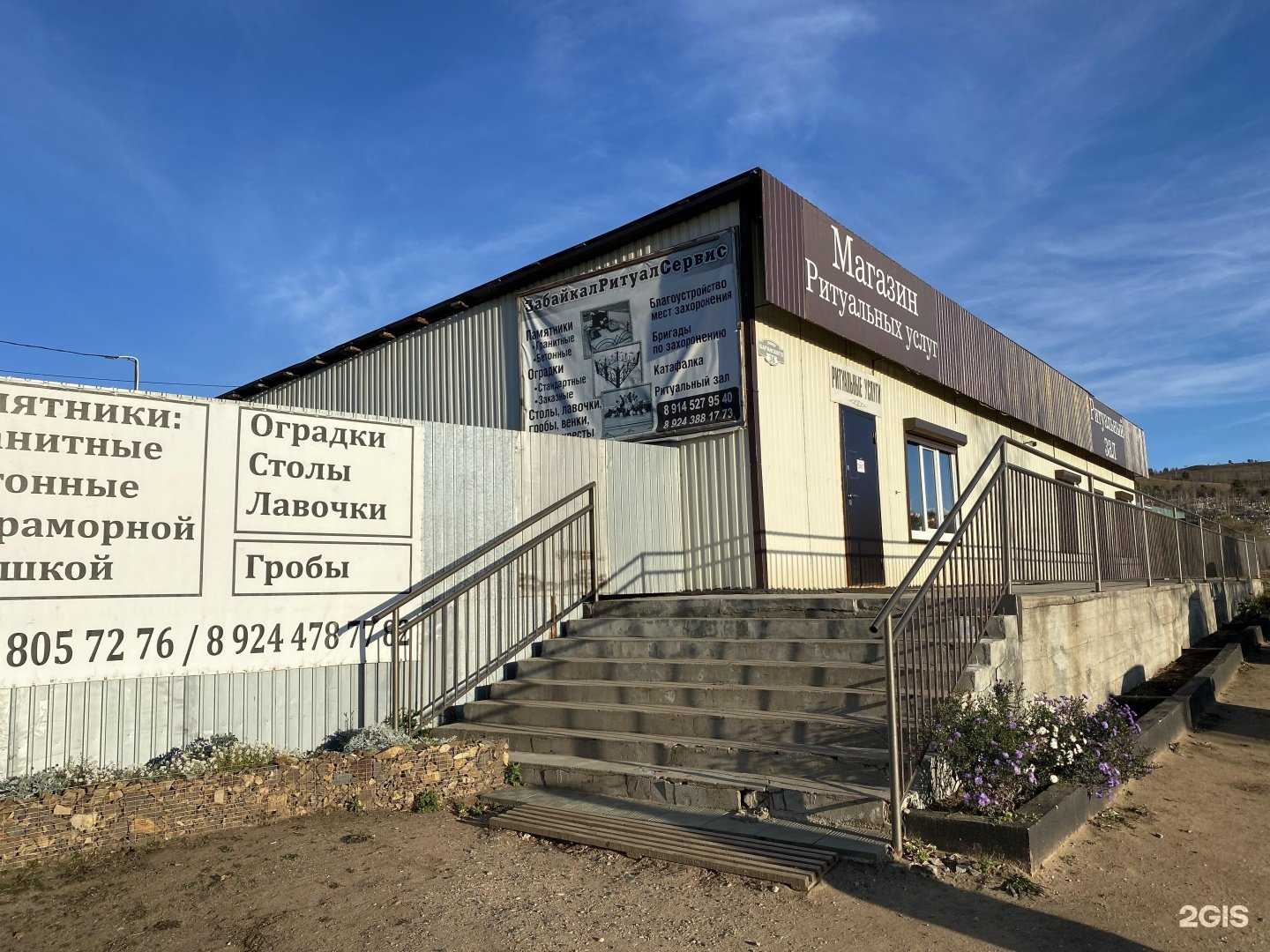 Отзывы на компанию ЗабайкалРитуалСервис в г. Чита c фото