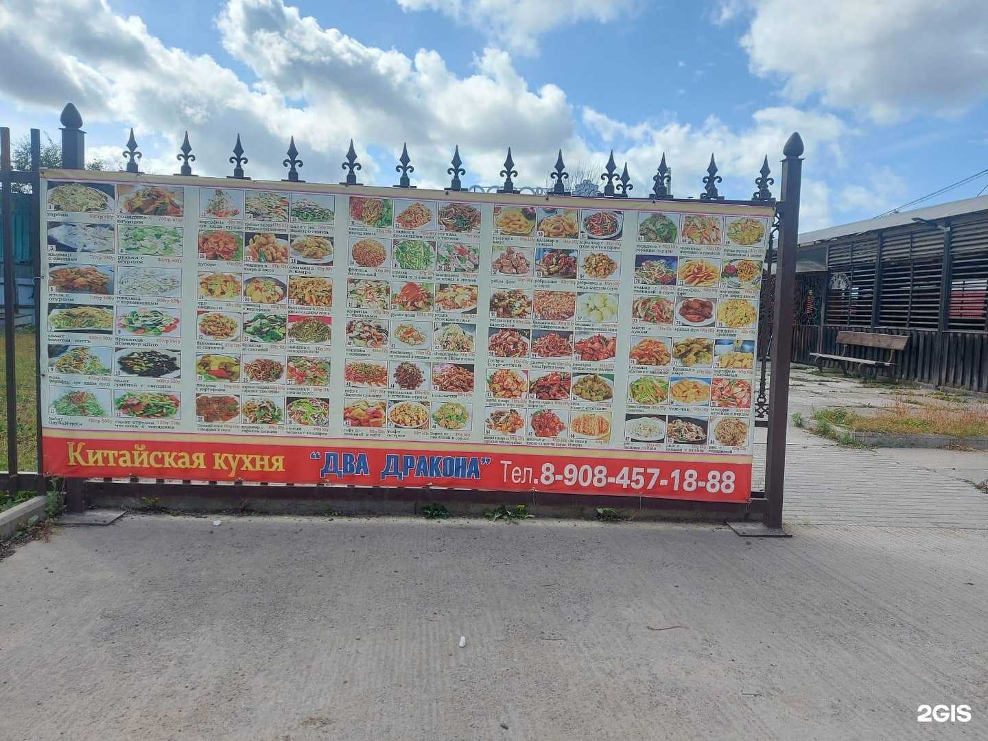 Отзывы на компанию Два дракона в г. Уссурийск c фото