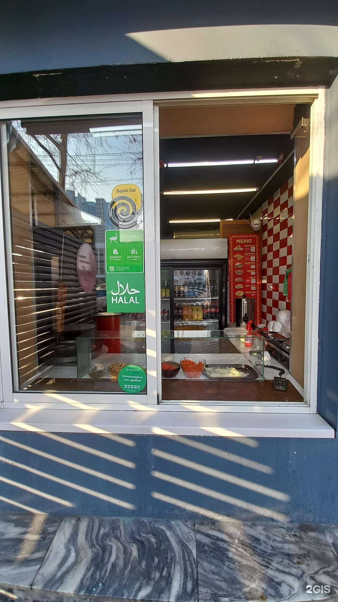 Отзывы на компанию Шаурма от души в Краснодаре c фото