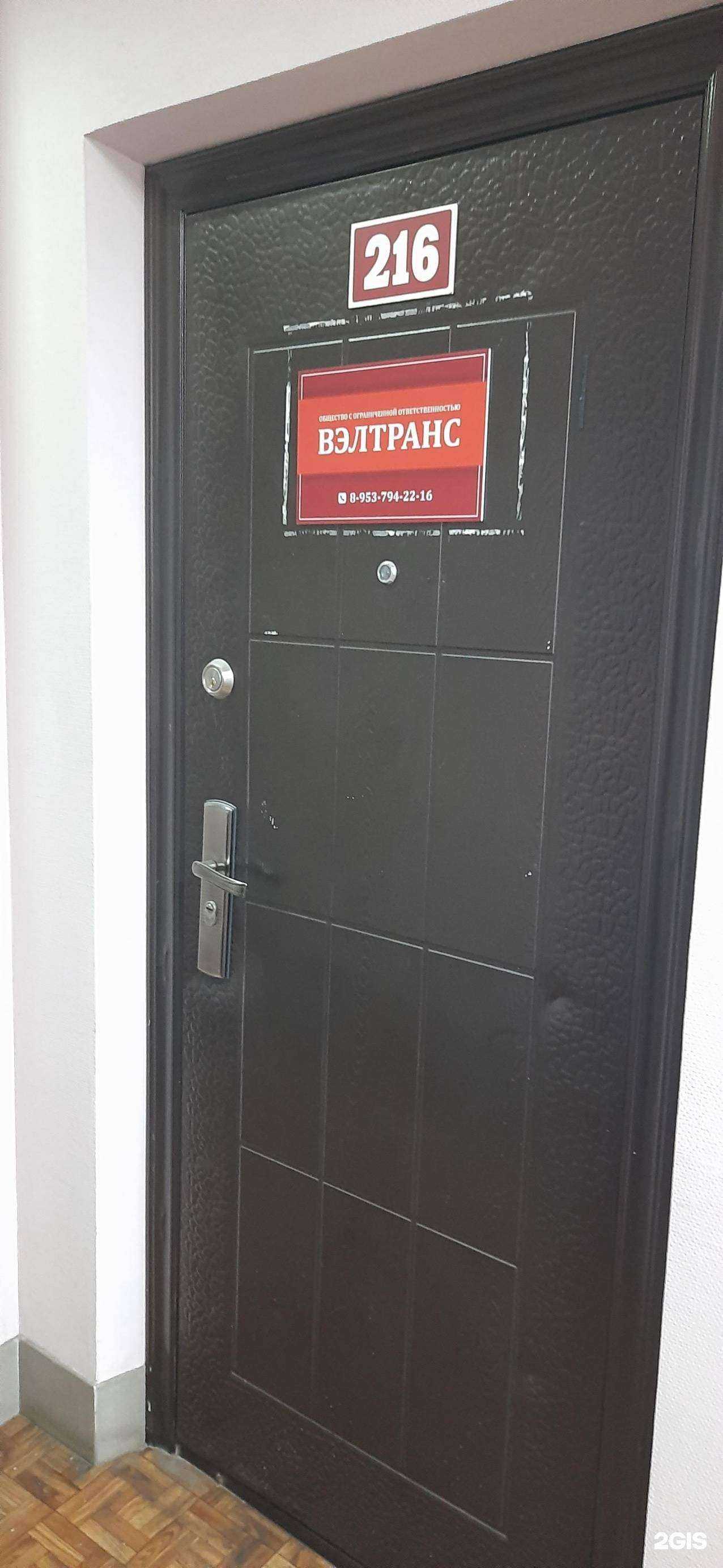 Отзывы на компанию Вэлтранс в г. Новосибирск c фото