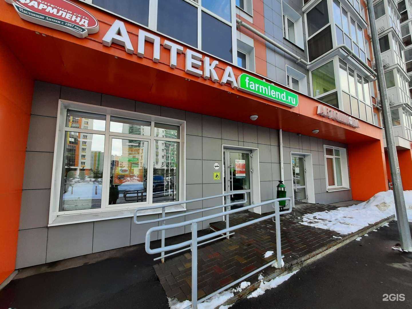 Отзывы на компанию Фармленд в Казани c фото