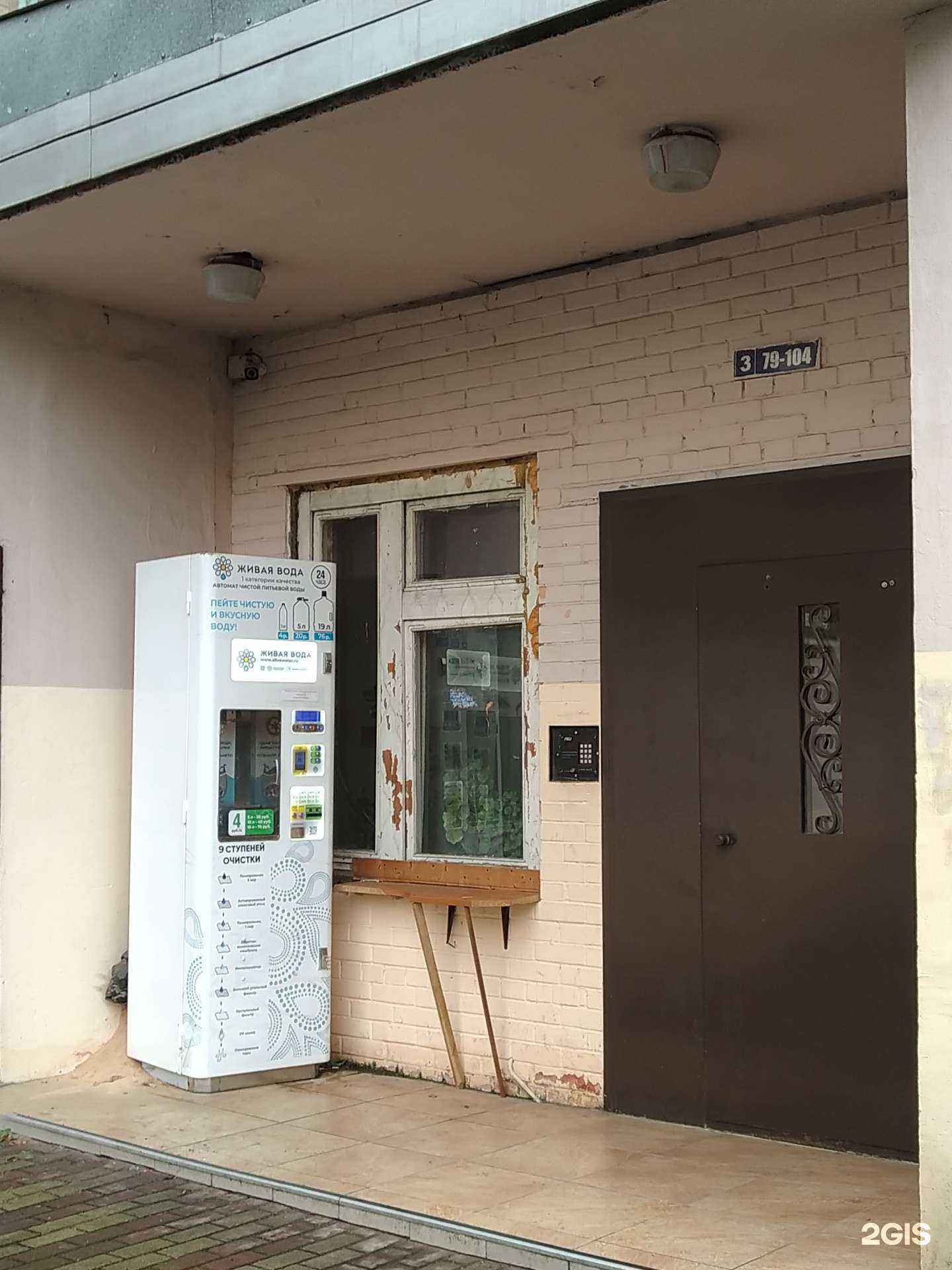 Отзывы на компанию Живая вода в Люберцах c фото