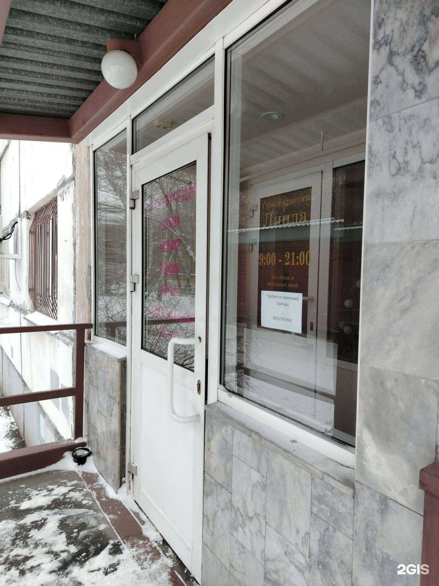 Отзывы на компанию Линда в Ижевске c фото