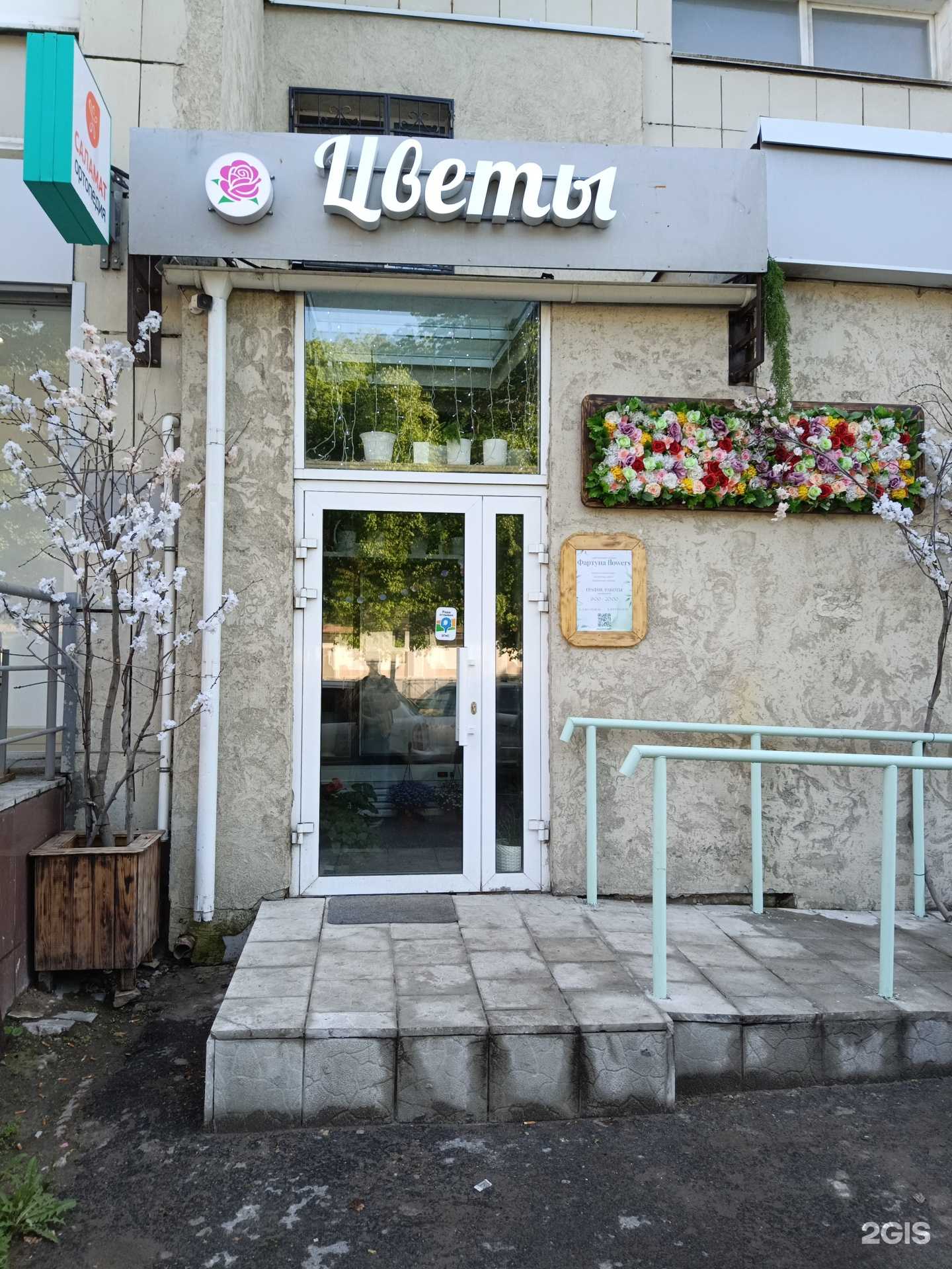 Отзывы на компанию Фартуна flowers в Казани c фото