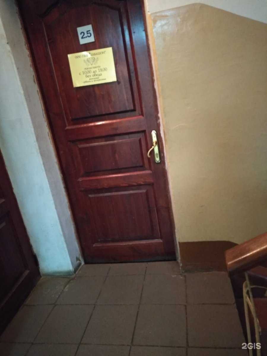 Отзывы на компанию Кабашон в г. Тула c фото