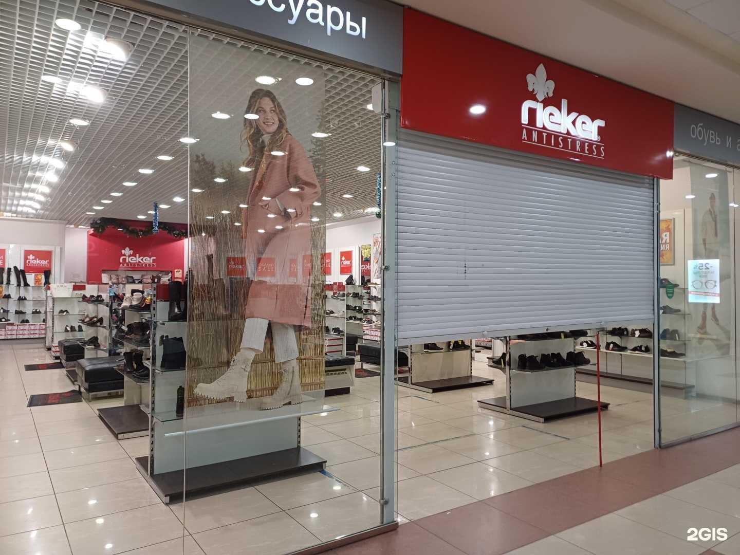 Отзывы на компанию Rieker в г. Северодвинск c фото