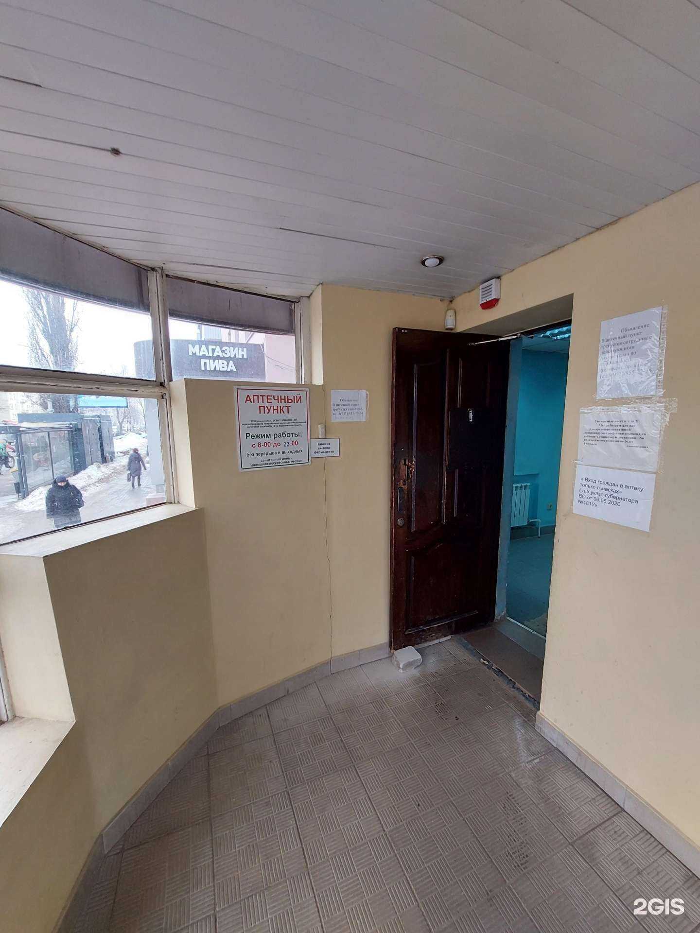 Отзывы на компанию Аптека в г. Воронеж c фото