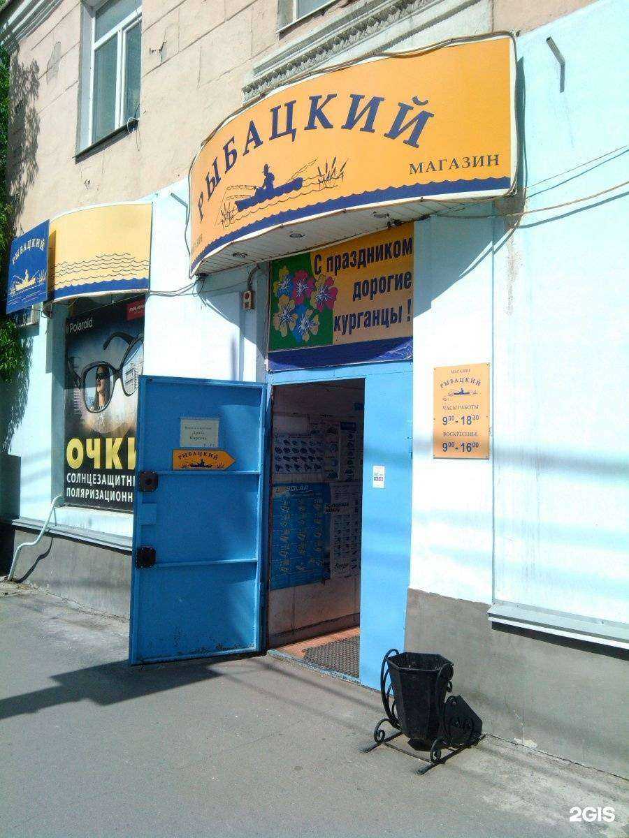 Отзывы на компанию Рыбацкий в Кургане c фото