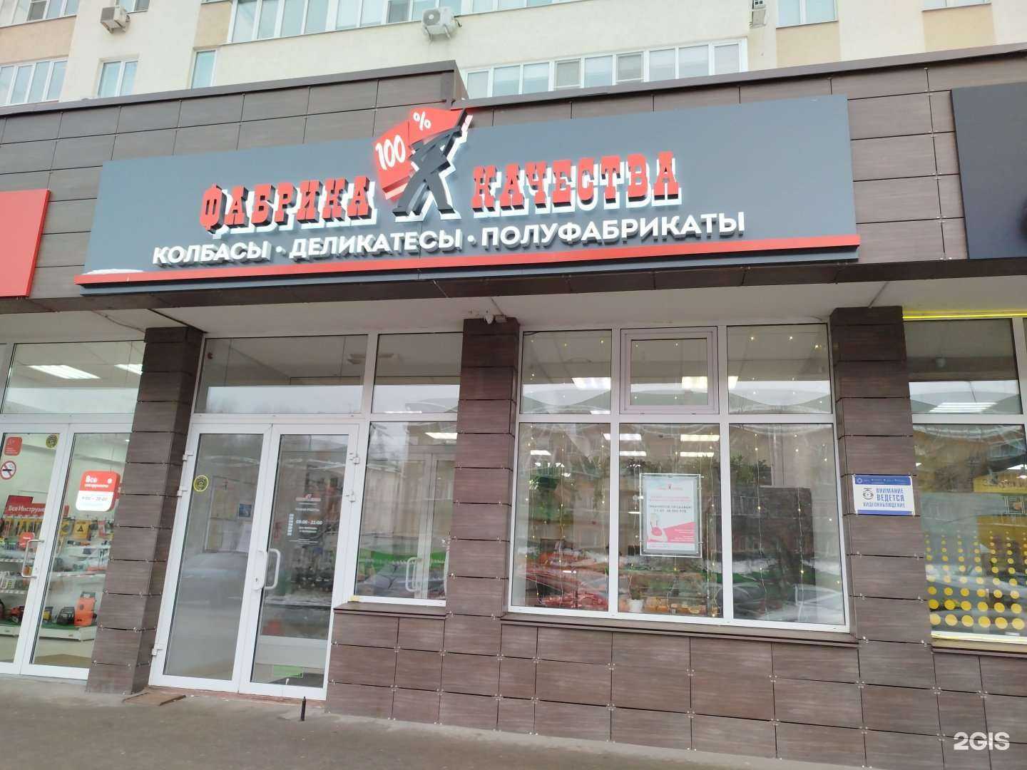 Отзывы на компанию Фабрика качества в г. Пенза c фото