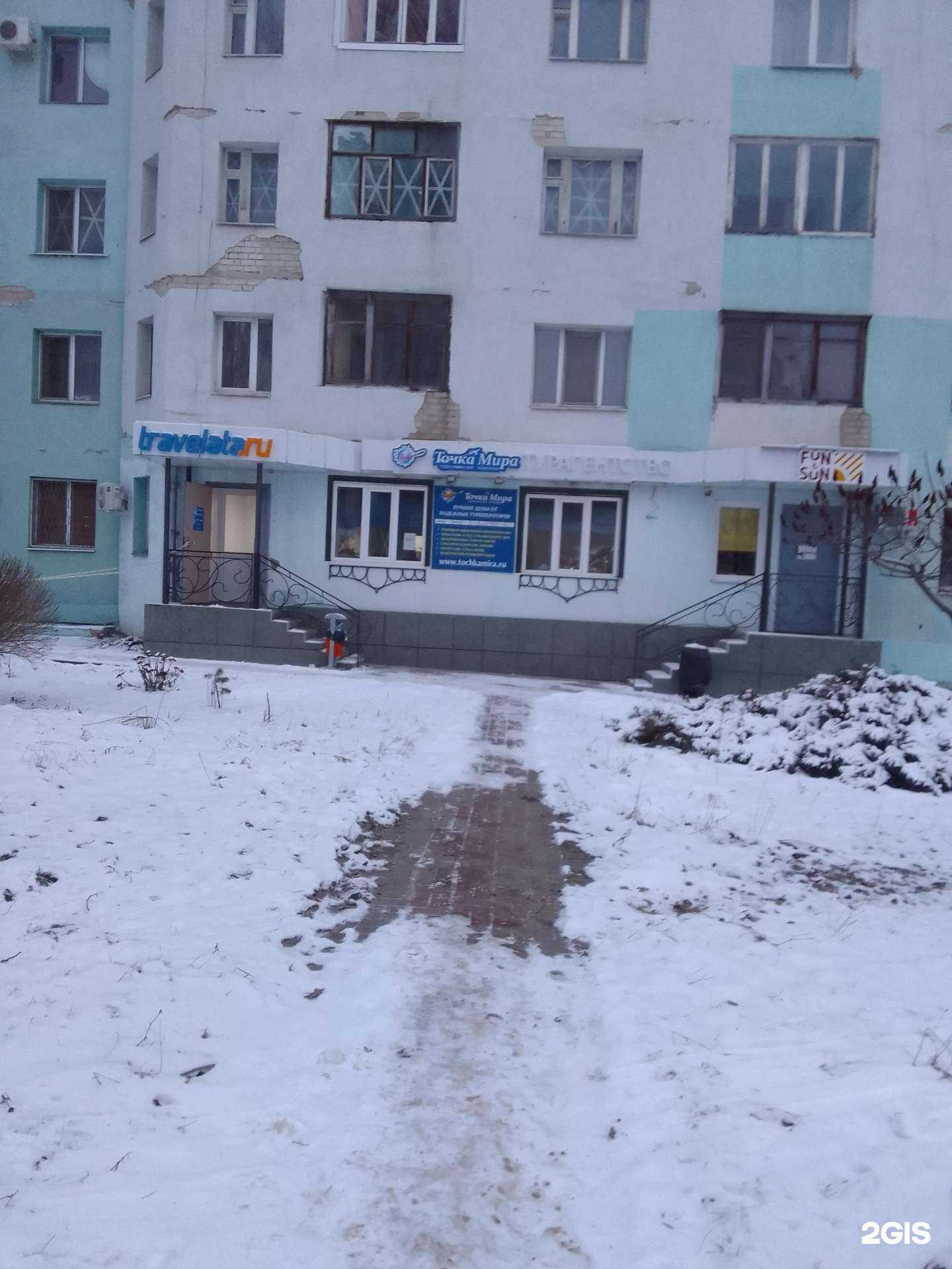 Отзывы на компанию Точка Мира в г. Белгород c фото