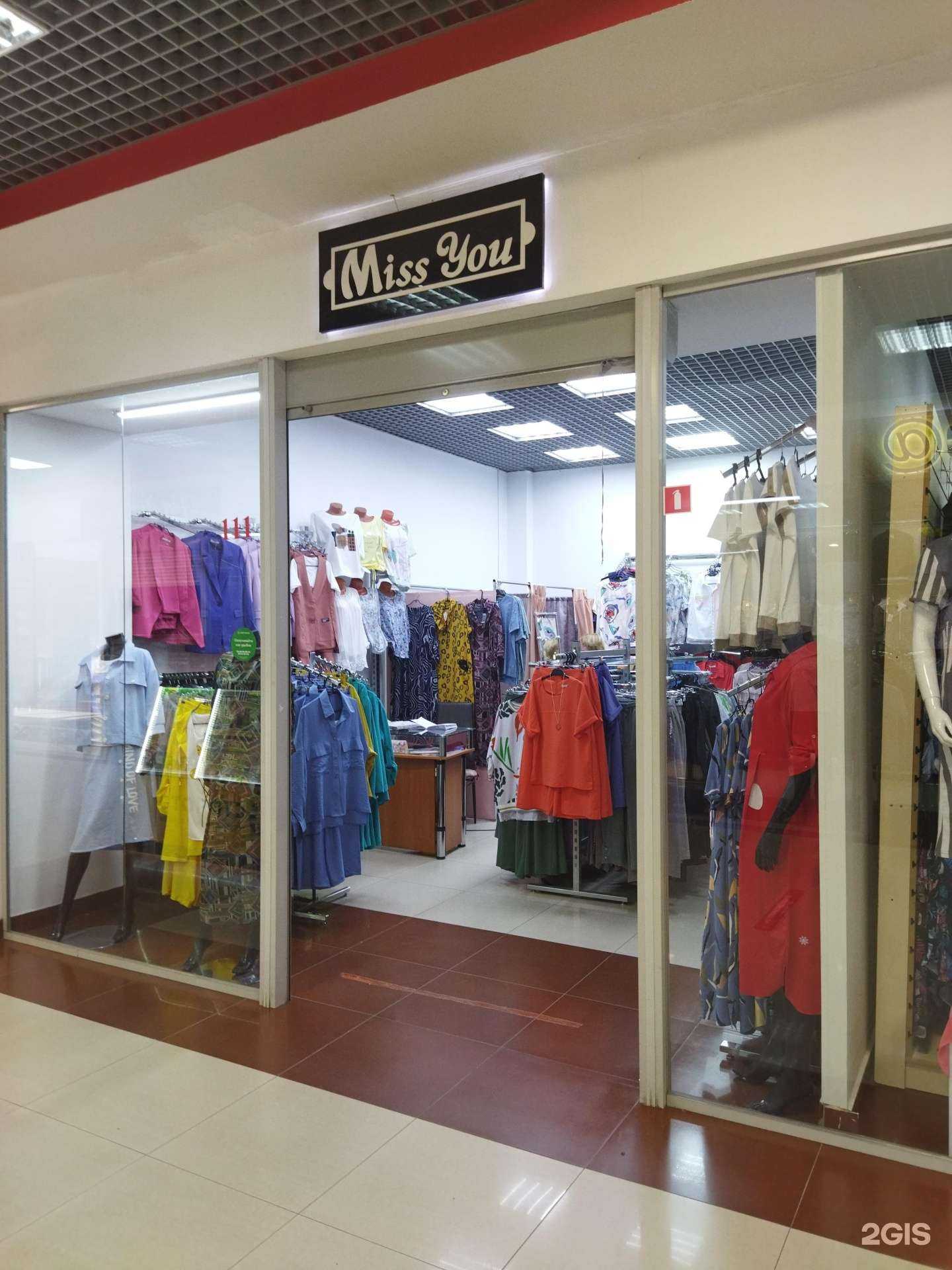 Отзывы на компанию Miss you в Тюмени c фото