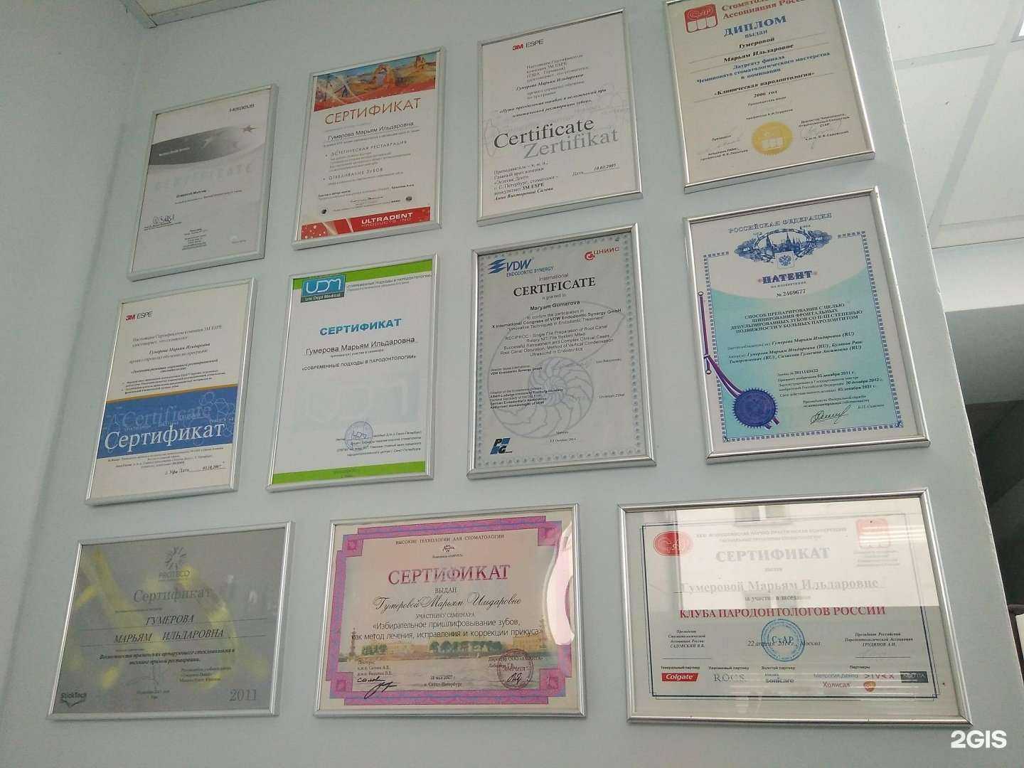 Отзывы на компанию Мой стоматолог в г. Уфа c фото