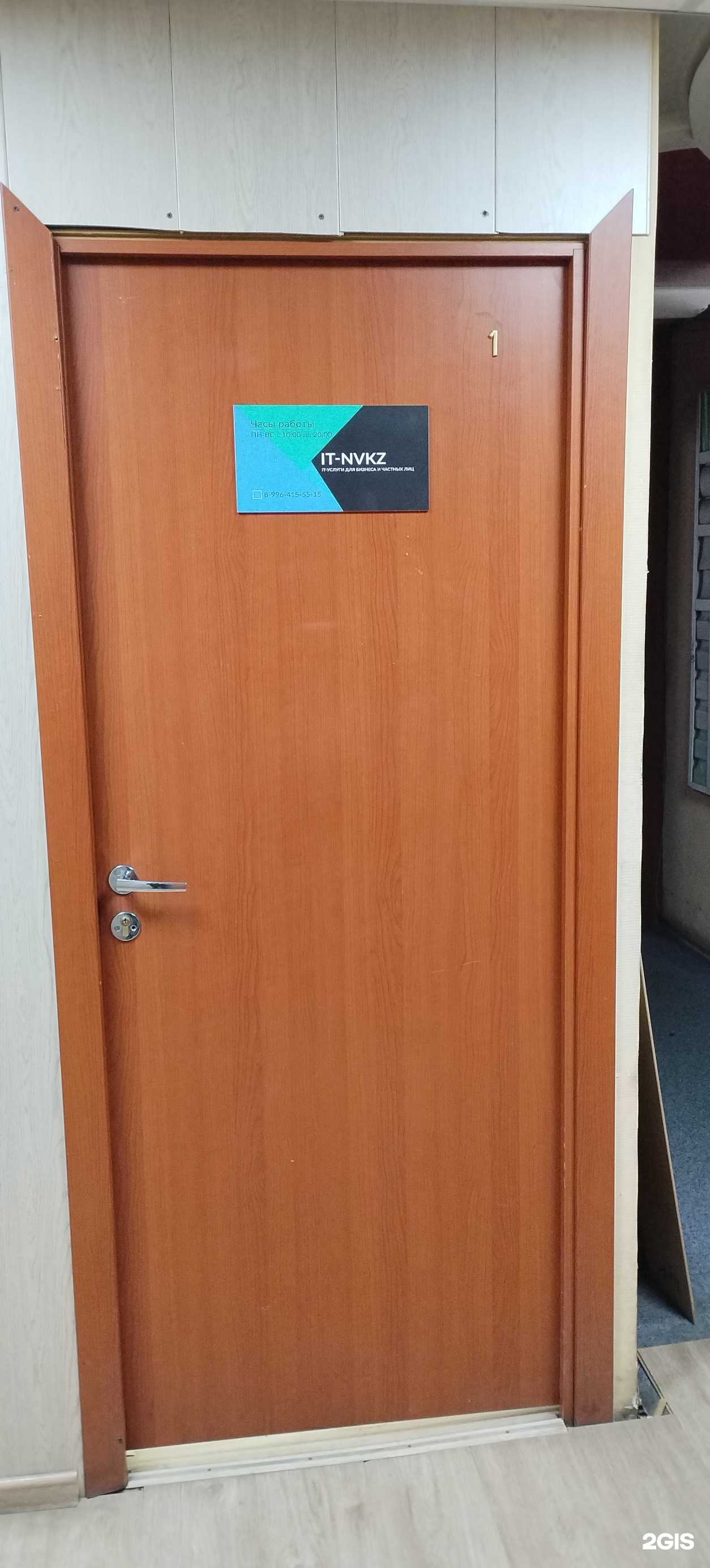 Отзывы на компанию It-nvkz в г. Новокузнецк c фото