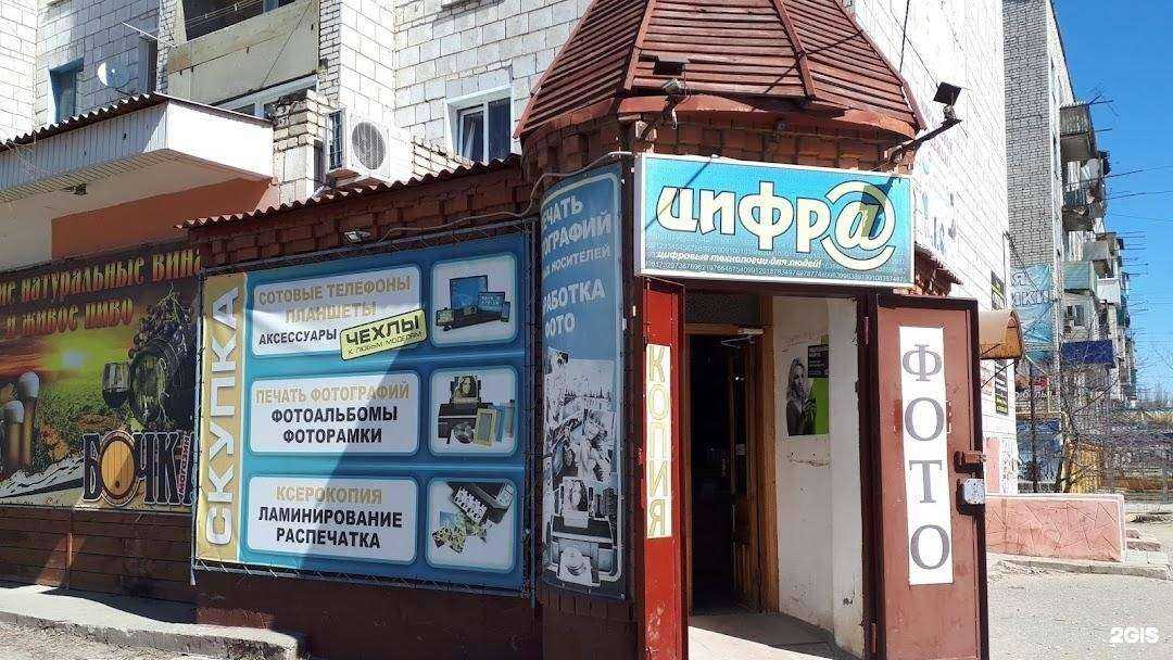 Отзывы на компанию Цифр@, фотосалон в Михайловке c фото