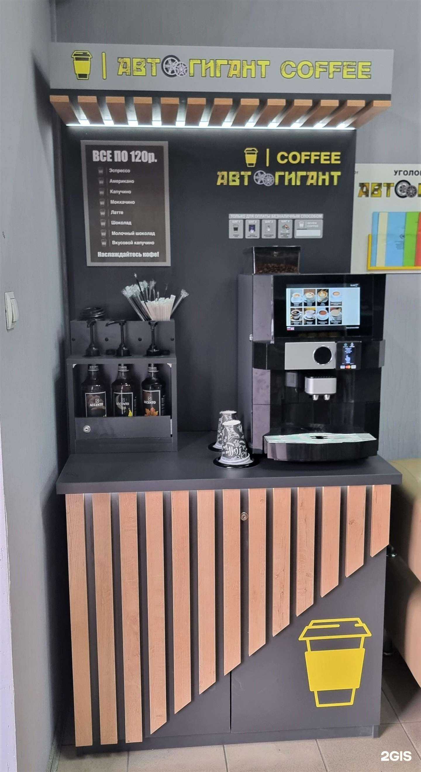 Отзывы на компанию Автогигант в г. Бийск c фото