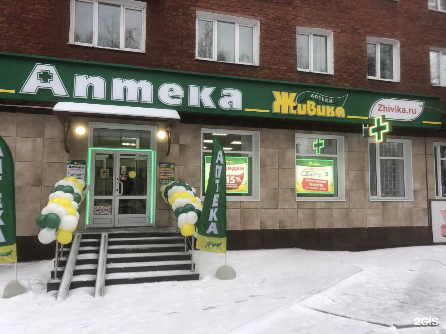 Отзывы на компанию Живика в Омске c фото