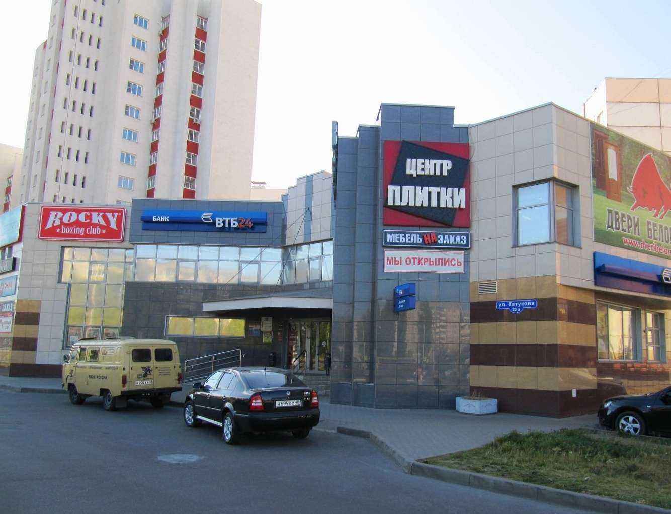 Отзывы на компанию Центр плитки в Липецке c фото