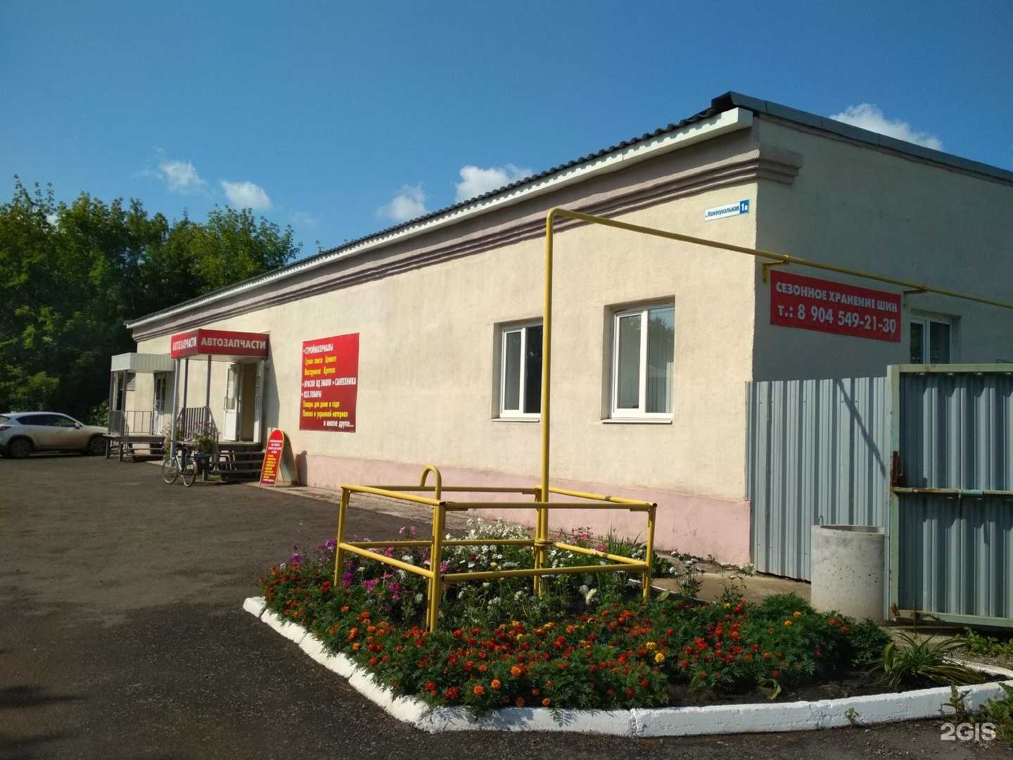 Отзывы на компанию Магазин товаров для дома и сада в Каменске-Уральском c фото - фотография 2 из 2