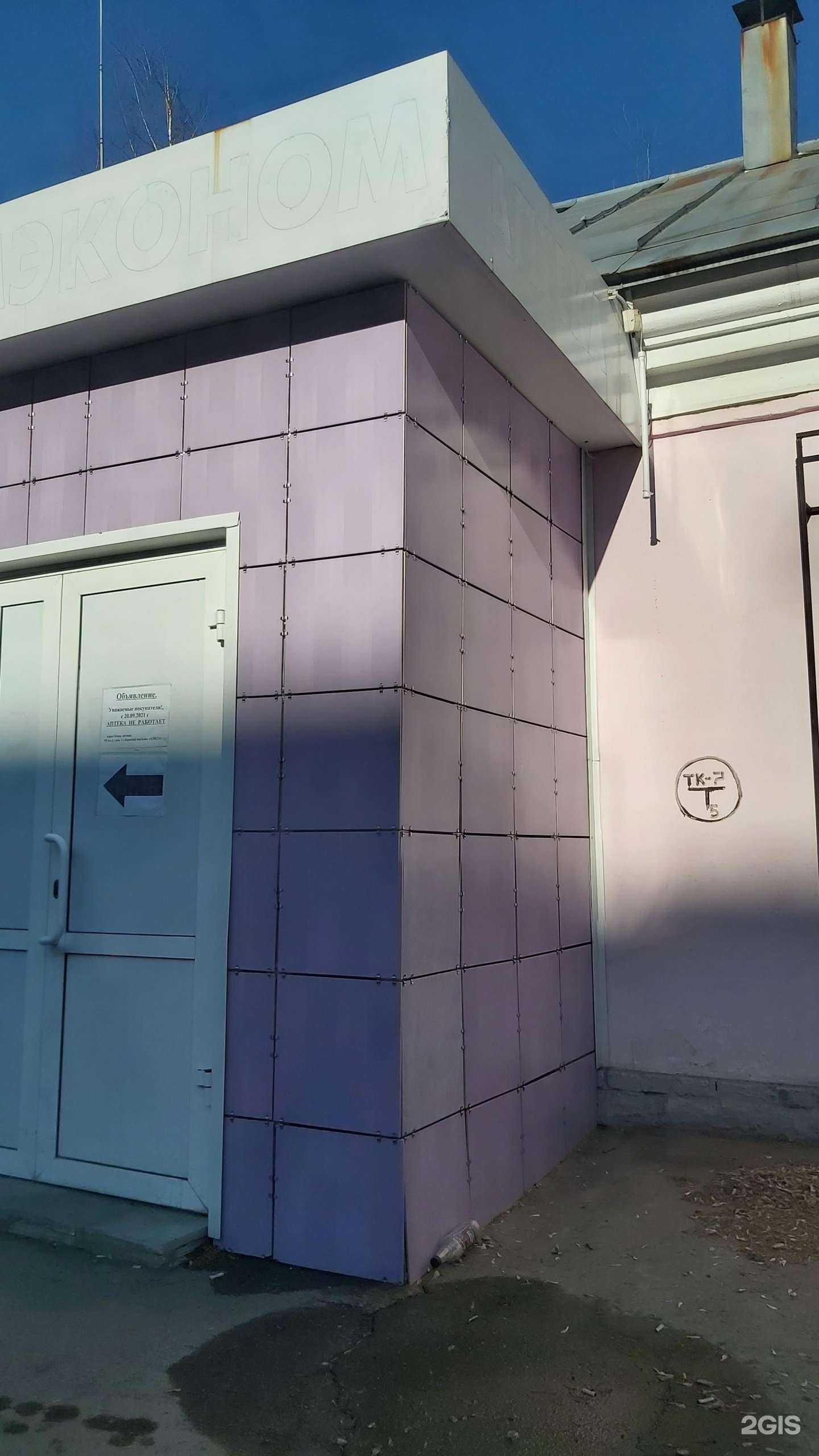 Отзывы на компанию СДЭК в Ангарске c фото - фотография 2 из 2