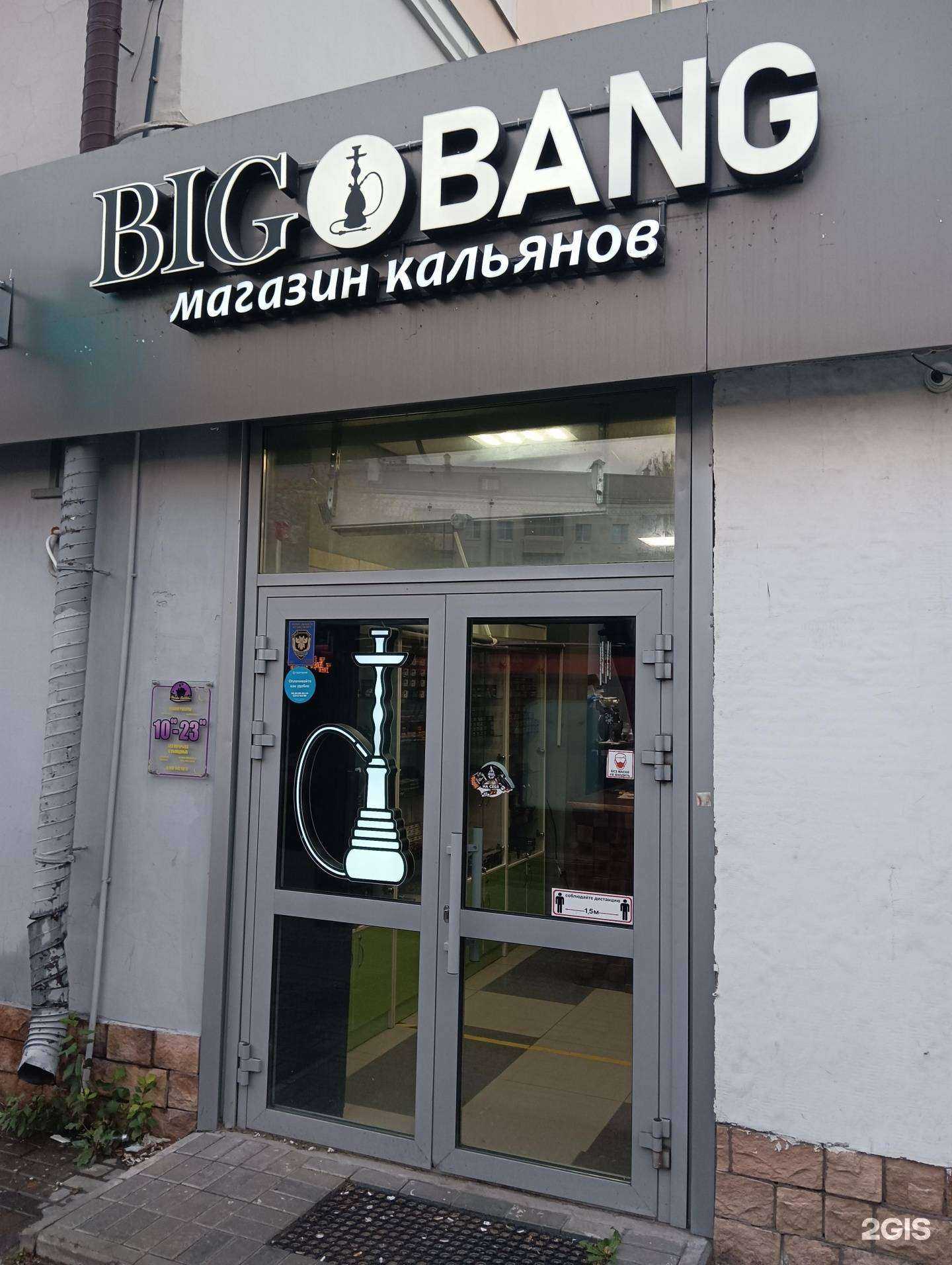 Отзывы на компанию Big bang в Казани c фото